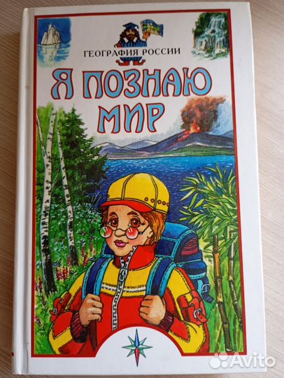 Книга детская