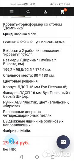 Кровать тр