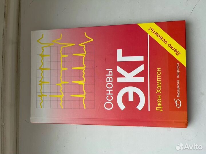 Учебники по медицине