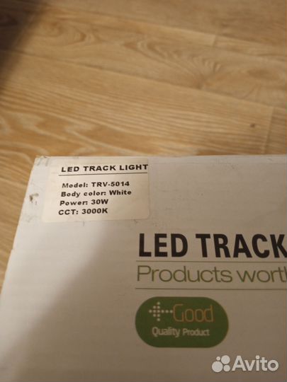 Трековые светильники бу30 вт