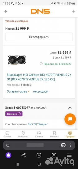Новая видеокарта MSI GeForce RTX 4070 Ti ventus 2X
