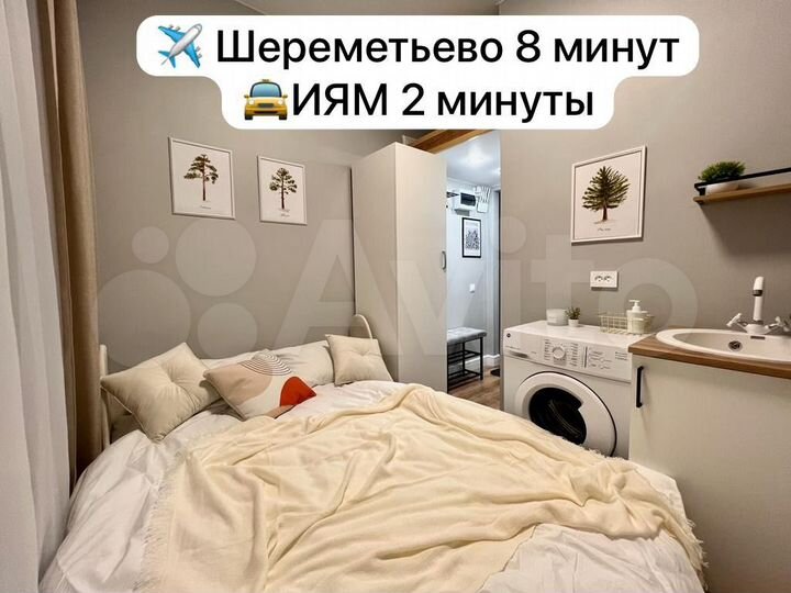 Квартира-студия, 13 м², 4/5 эт.