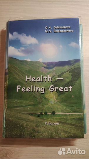 Health Feeling Great, Reading English Novels и др