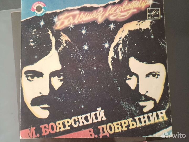 Винил Советской Эстрады-И.Корнелюк,М.Боярский