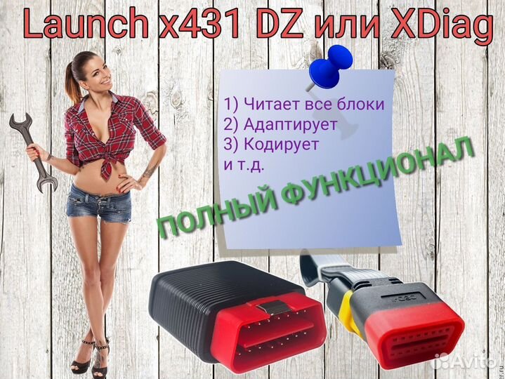 Автосканер launch x431 pro7 Dz xpro5