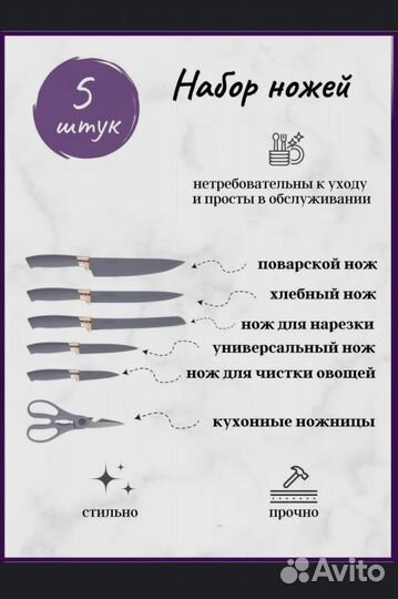 Набор кухонных ножей 19 предметов