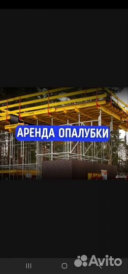 Стойка телескопическая