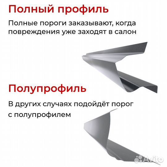 Ремонтные пороги Шевроле Лачетти