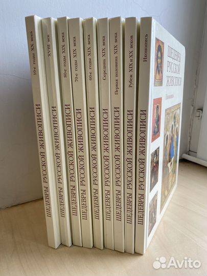 Коллекция книг Шедевры русской живописи