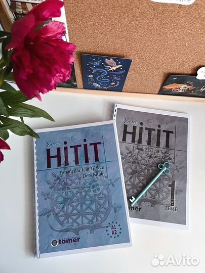 Учебник турецкого языка Yeni Hitit (А1,А2)