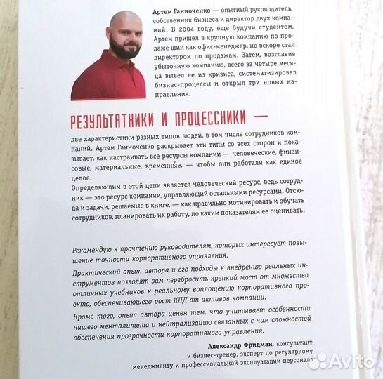 Книги для руководителя, управление, менеджмент