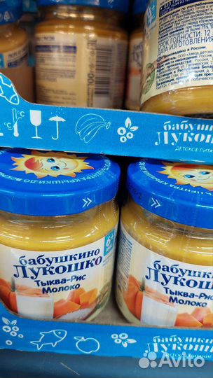 Детское питание пюре мясное