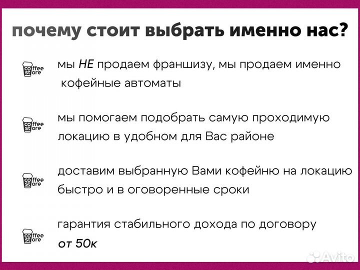 Готовый бизнес кофейня