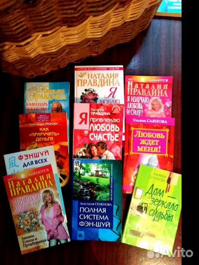 Книги по Фен-Шуй и саморазвитию