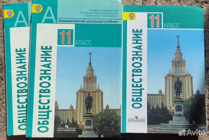 Учебник Обществознание 11 класс Боголюбов