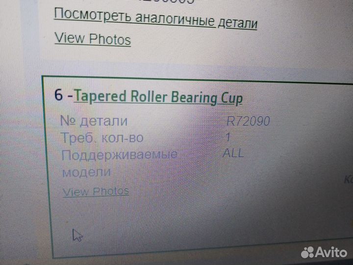 Обойма подшипника r72090