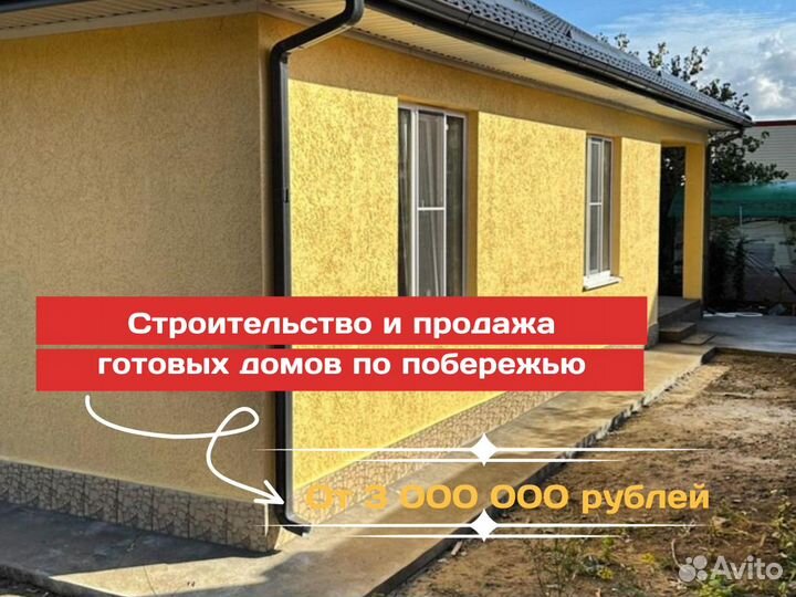 Дом от А до Я 100м2