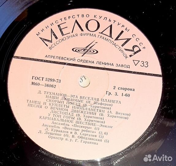 Виниловые грампластинки СССР