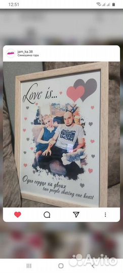 Постер love is