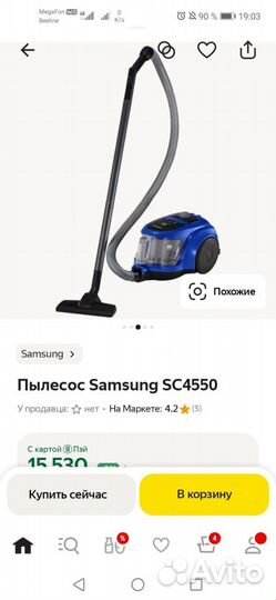 Пылесос бу samsung