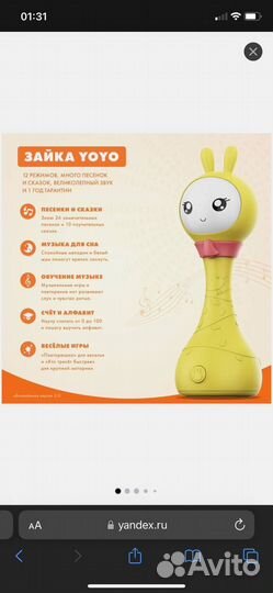 Обучающая муз игрушка Умный зайка alilo R1+ Yoyo