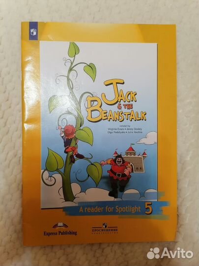 Книга для чтения на английском языке spotlight