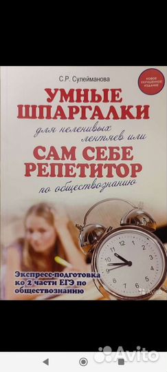 Обществознание справочник для подготовки к огэ