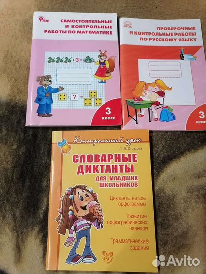 Учебники 1-4 класс