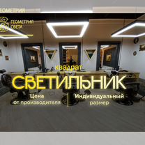 Подвесной светильник для Барбершопа потолочный светодиодный / гарантия 5 лет, Пенза