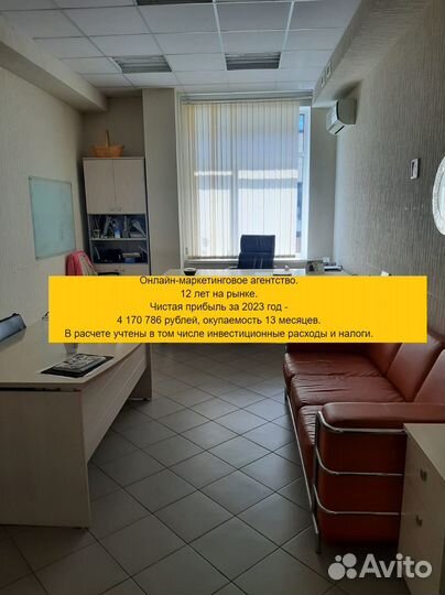 Маркетинговое агентство, 4,17 млн чистыми/год