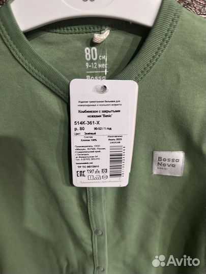 Новый Комбинезон нательный 80 Bossa Nova