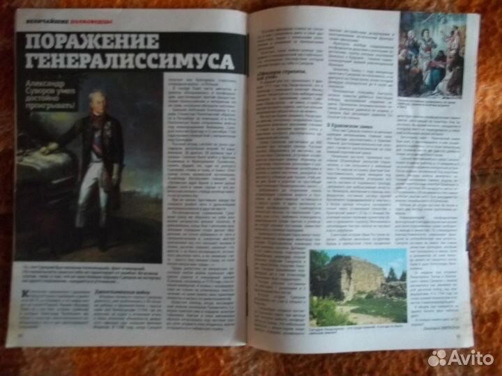 Журналы Загадки истории