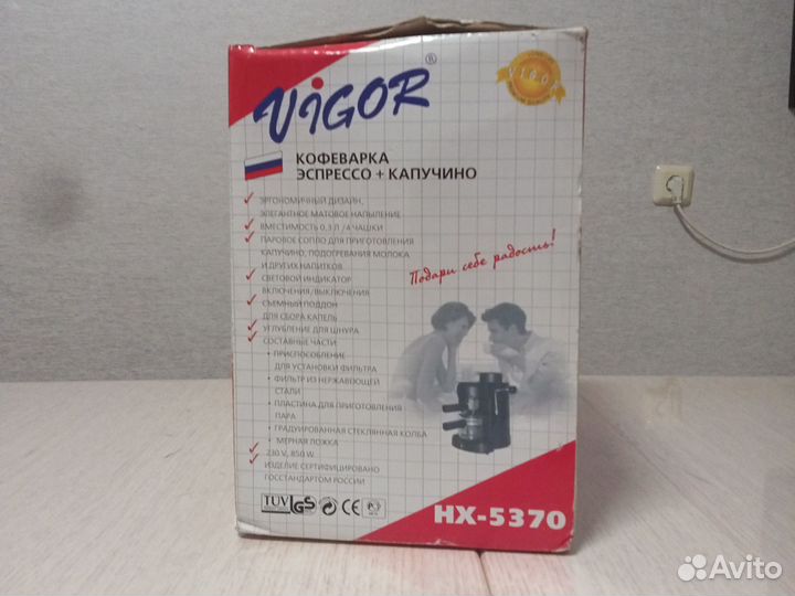 Кофемашина Vigor hx-5370
