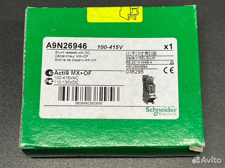 Schneider A9N26946 Расцепитель, новый, 2 шт