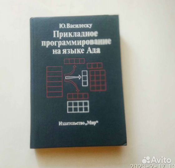 Справочная литература