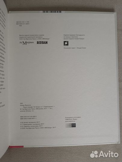 Радио Жираф