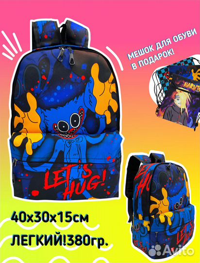 Рюкзак школьный Poppy, Хаги Ваги, новый