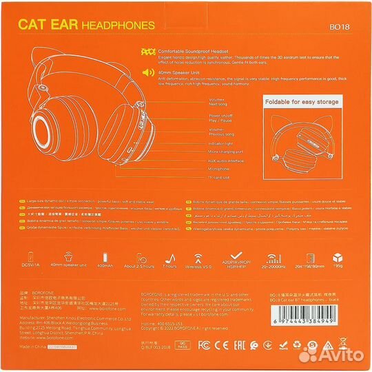 Гарнитура Borofone BO18 Cat, bluetooth, накладная, черный