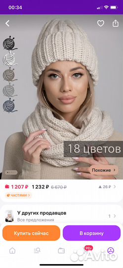 Комплект шапка и шарф женские