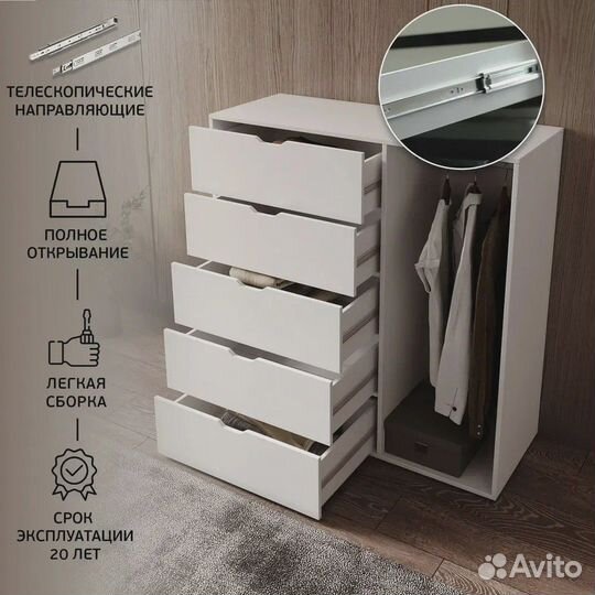 Комод для одежды с вешалкой, новый