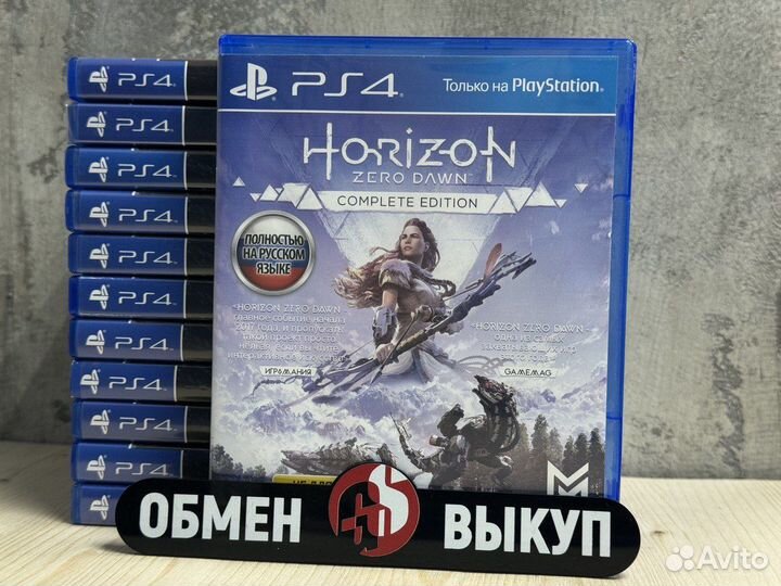 Horizon: Zero Dawn. Complete Edition PS4