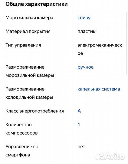 Холодильник indesit