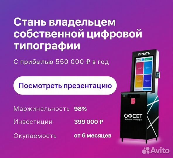 Офсет типография