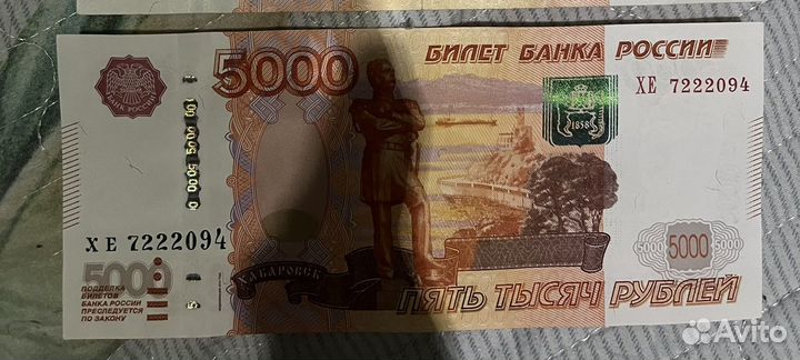 Купюры с красивыми номерами