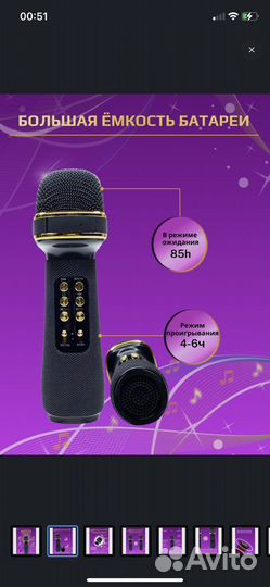 Микрофон караоке черный