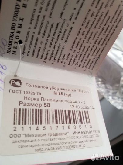 Берет норковый новый