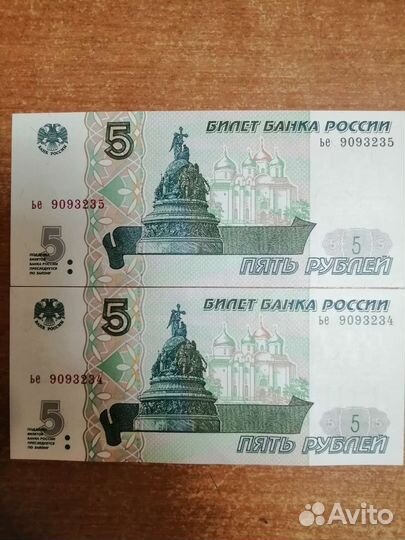 5 рублевая купюра