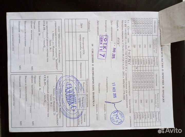 Газовый счетчик g6