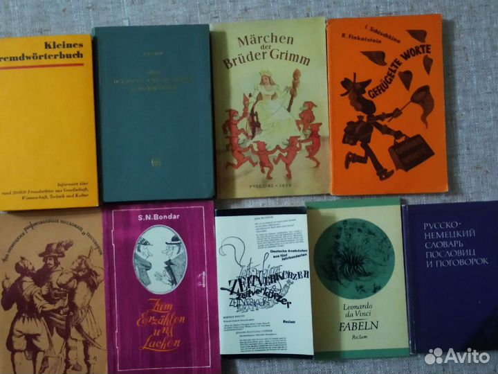 Словари и книги на немецком языке