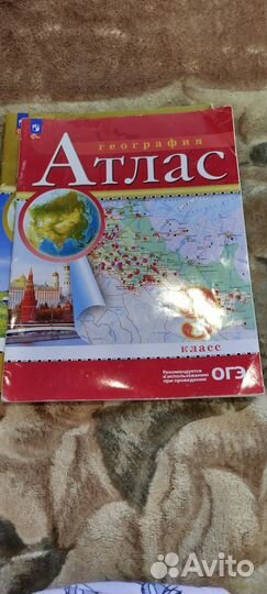 Продам атласы по географии и истории